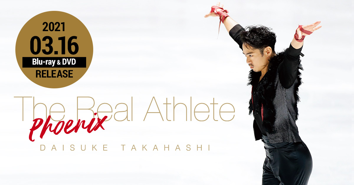 髙橋大輔/The Real Athlete-Phoenix-〈2枚組〉-